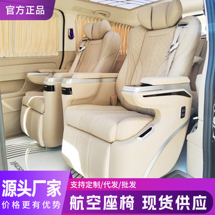 Car Business Car Aviation Seat Aviation Aluminum Floor Sofa Bed Senna Grevia Gl8 Modification