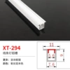XT-294 (width 7.6*height 9, side 11) is priced at 1 meter aluminum+lampshade price, inventory of 3 meters/piece, and shoot at 3 meters.