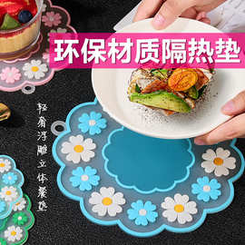 粤昌小雏菊餐垫家用盘子隔热垫耐高温花型餐桌防烫碗垫茶水杯胶垫