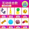 Interactive combination model (eight-piece set)