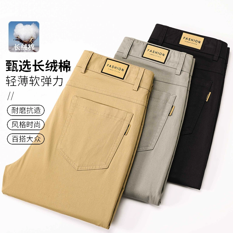 2023 хлопковые мужские повседневные брюки, летние тонкие прямые эластичные джинсы среднего возраста, однотонные дышащие брюки