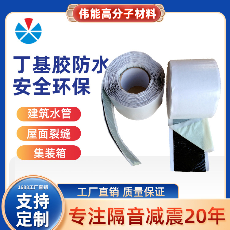 广州市伟能高分子材料有限公司