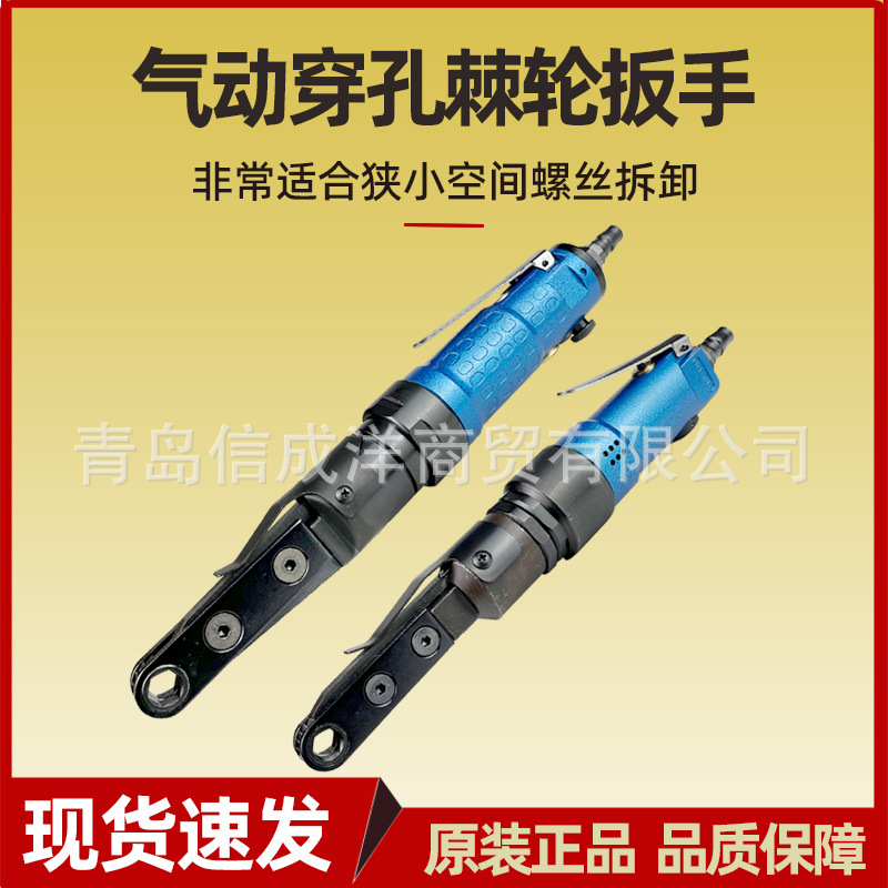 批发气动穿孔棘轮扳手中空闭口工业级大扭力5132穿孔6角套筒扳手