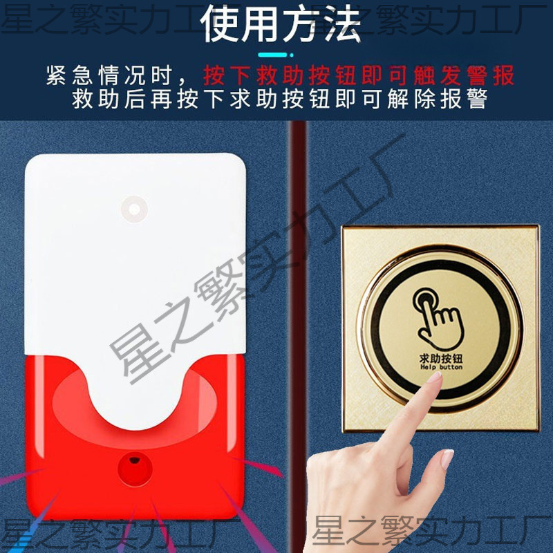 无障碍卫生间报警器220V残卫声光残疾人公共厕所紧急求助呼叫按钮