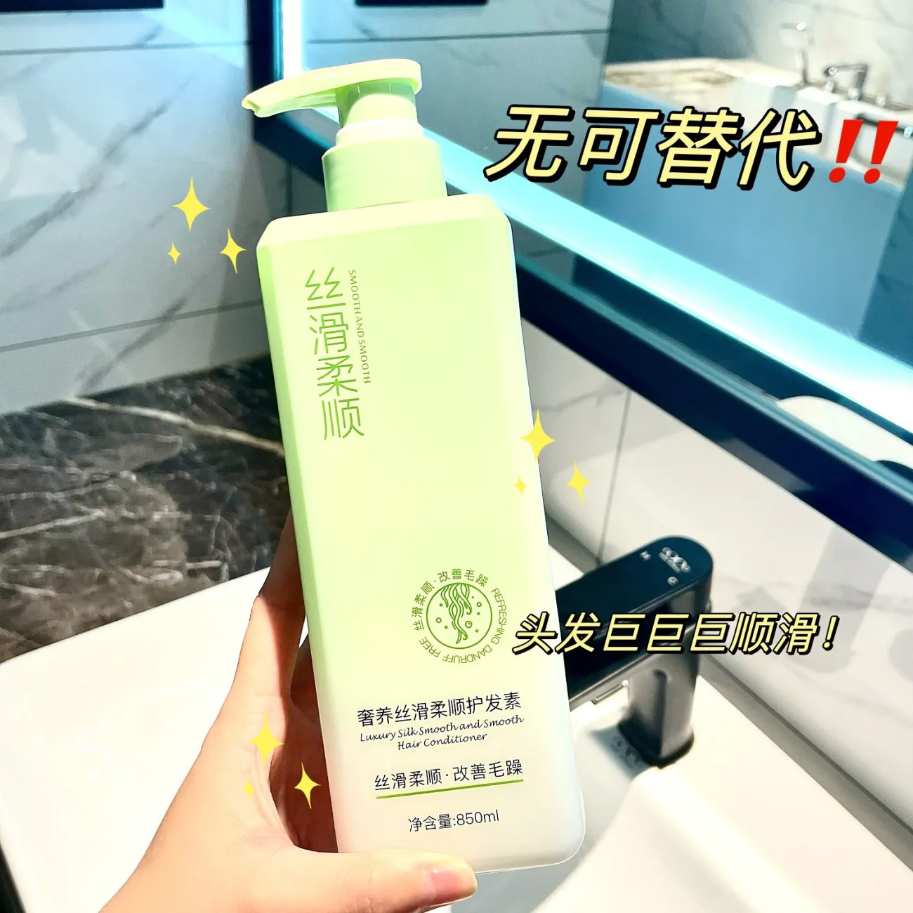 케라틴 스무딩 컨디셔너 850ml/(단일병)