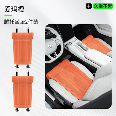 Ventilated and Breathable Car Main and: Seat cushion, seat cover - leg-support-cushion-emma-orange-2-piece-set