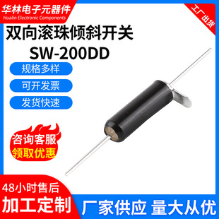 Customized Two-Way Ball Tilt Switch Tilt Trigger Vibration Switch Sw200Dd Two-Way Ball Tilt Switch