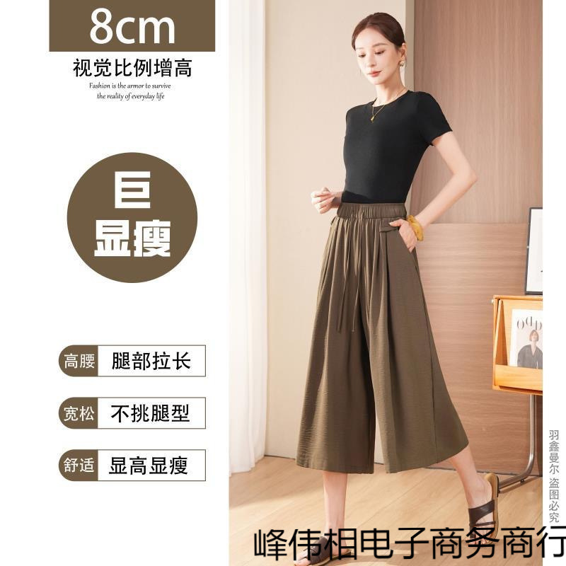 羽鑫曼尔防晒裙裤女冰感垂顺显瘦夏季薄款休闲高腰宽松大码阔腿裤