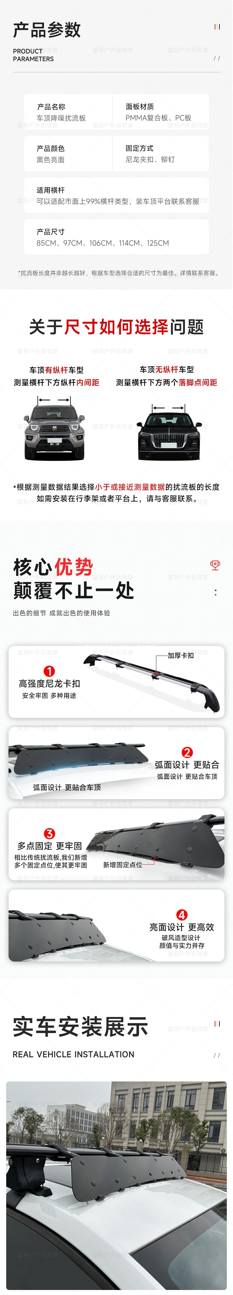 Roof spoiler, car luggage rack, roof box crossbar, wind deflector, noise reduction and wind noise reduction device