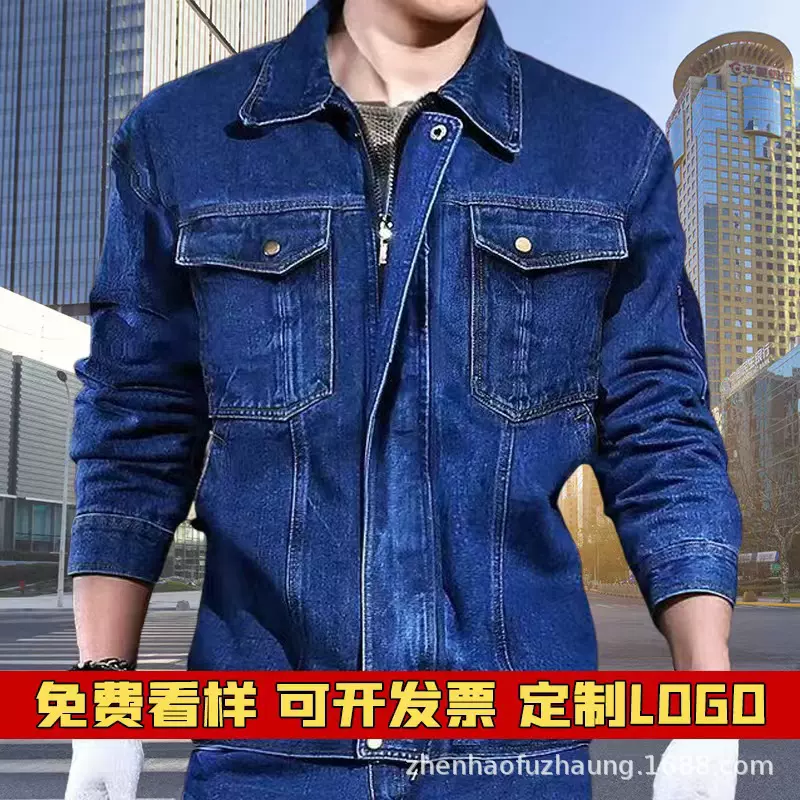 焊工工作服防烫加厚耐磨牛仔工作服套装男棉秋冬电焊劳保服工装