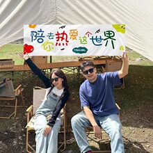 户外旅行横幅拍照道具旅游游玩爬山手持条幅手拿旗帜小横幅拉米芬