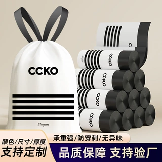 垃圾袋免撕抽绳式自动收口办公室学生宿舍厨房垃圾袋定制45x50cm