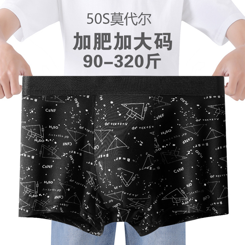 Men's Underwear Modal Traceless Boxer Pants Plus Size 300 Jin Boys Loose Breathable Boxer Underwear
