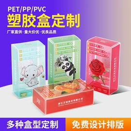 塑料手提袋;文件夹;塑料盒