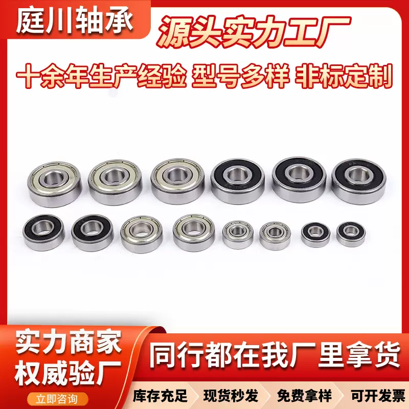 微型轴承693 694 695 696 697 698 699ZZRS高速低噪音深沟球轴承