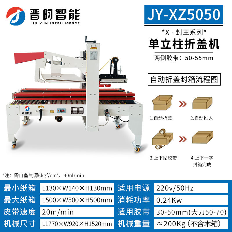 XZ5050 단일 컬럼 접기 기계 [일반 표준 모델]