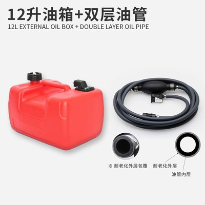 for Fishing Boat | Ketesu Fuel tank - 12l-fuel-tank-double-layer-fuel-line