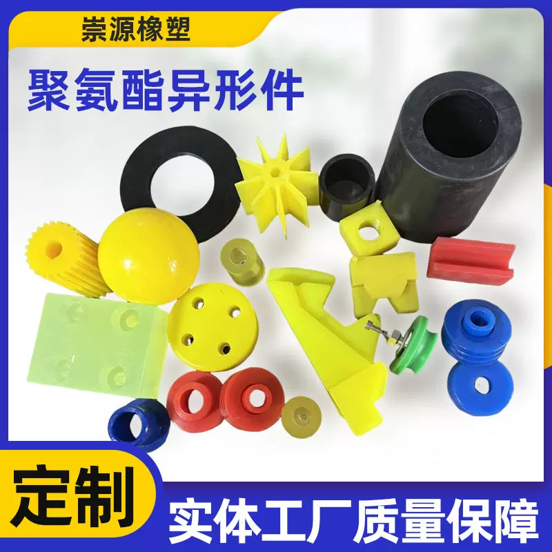 聚氨酯PU优力胶板棒件生产软胶牛筋防撞块缓冲减震垫可打孔零切