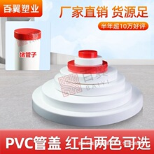 PVC110��ˮ������¸�50 75˫����Ͳ�ڶ·����Ǹ�����п��ñ��ͷ