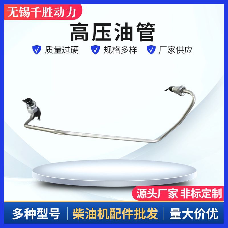高压油管 风冷柴油机配件微耕机发电机水泵高压油管厂家批发