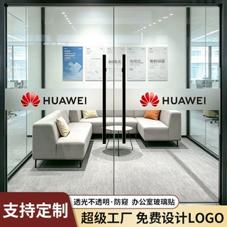 腰线定制商场企业玻璃贴纸logo磨砂玻璃贴膜UV彩印单向透视玻璃膜