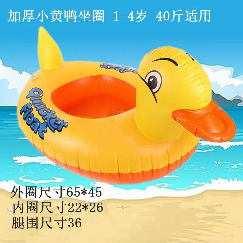 BDuck, надувной надувной круг, слон, тигр