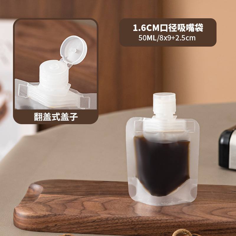 使い捨てコーヒー液分装袋コーヒー濃縮液体冷抽出包装袋透明フロスト液体ノズル袋|undefined