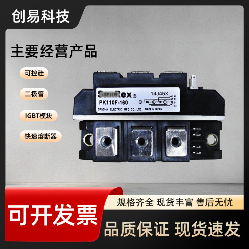 PK110F-160全新三社可控硅功率模块现货