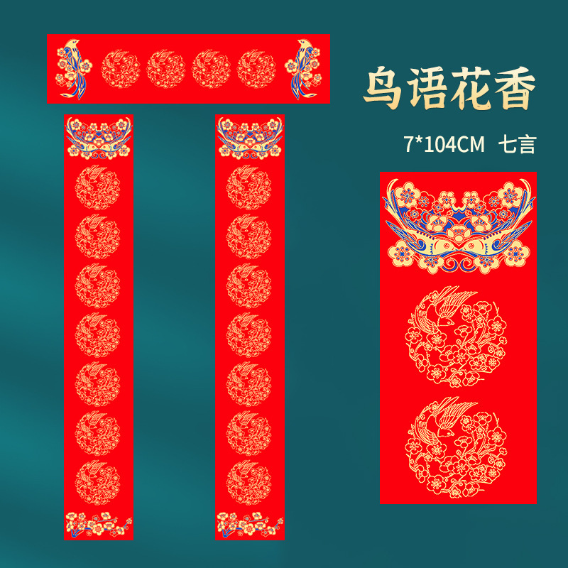 バティック対句紙、白紙手書き春節対句紙、赤紙、万年紅和紙、祝福文字入り紙、手書き対句、卸売メーカー|undefined