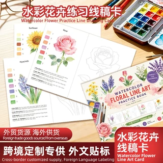 跨境新品热卖水彩练习卡初学者水彩画练习线稿卡易撕可装裱水彩卡