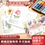 初学者新品易撕热卖水彩画
