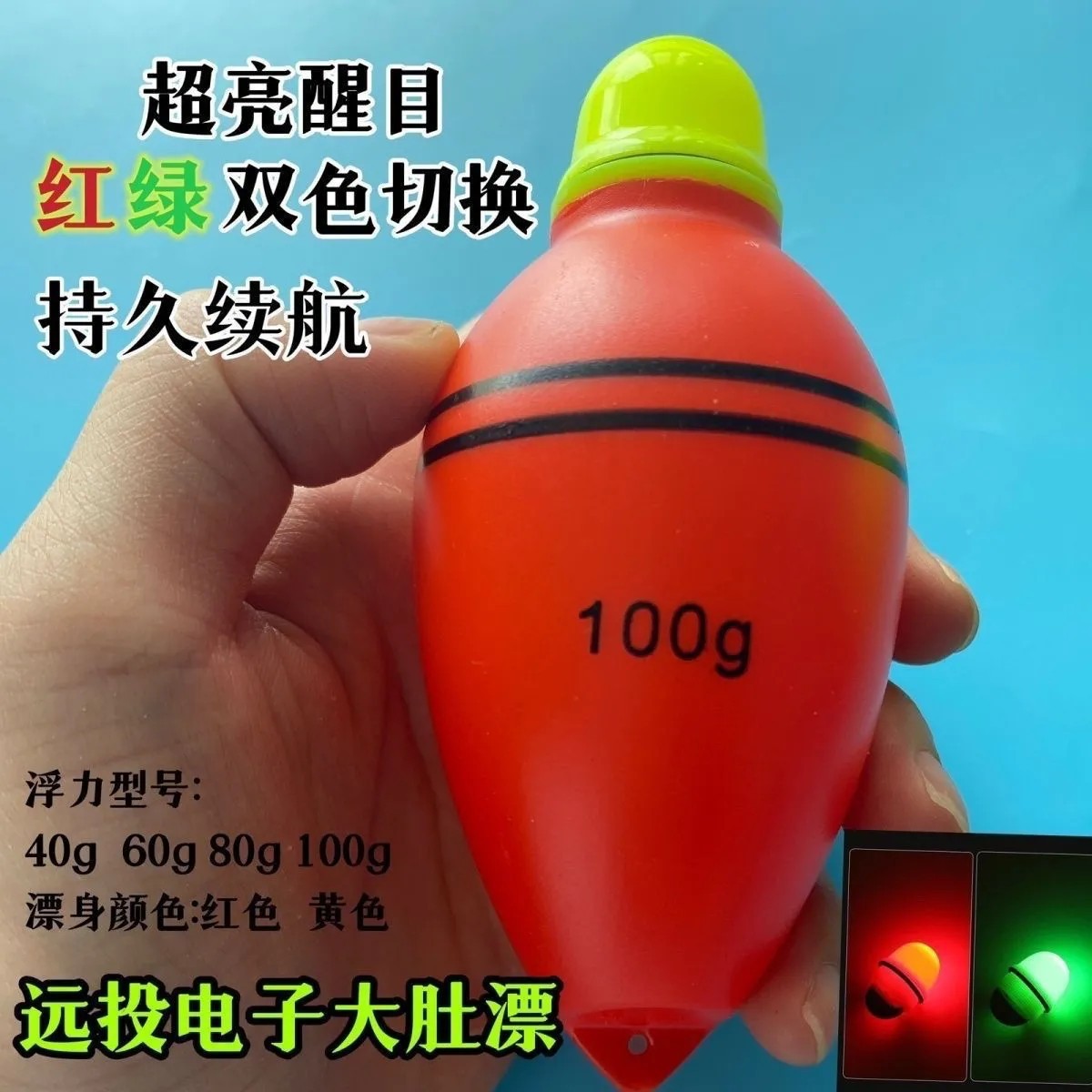Two-Color Electronic Large Belly Float, Luminous Long-Distance Casting Float for Carp and Bighead Carp, Sea Rod Casting Float, Boat Fishing Float, Sea Fishing Float, Night Fishing Float