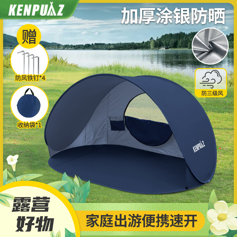 Tienda de campaña camping al aire libre cortina de cielo familia plegable portátil doble protector solar individual equipo simple adulto turismo niños