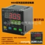 智能系列温控器