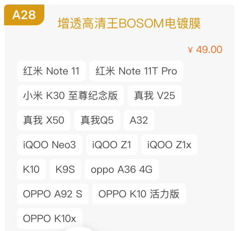 Niu Daxia 高精細反射防止電気メッキフルスクリーン強化フィルム O タイプ超滑らかなマジックボックス防塵ネット携帯電話保護フィルム|undefined