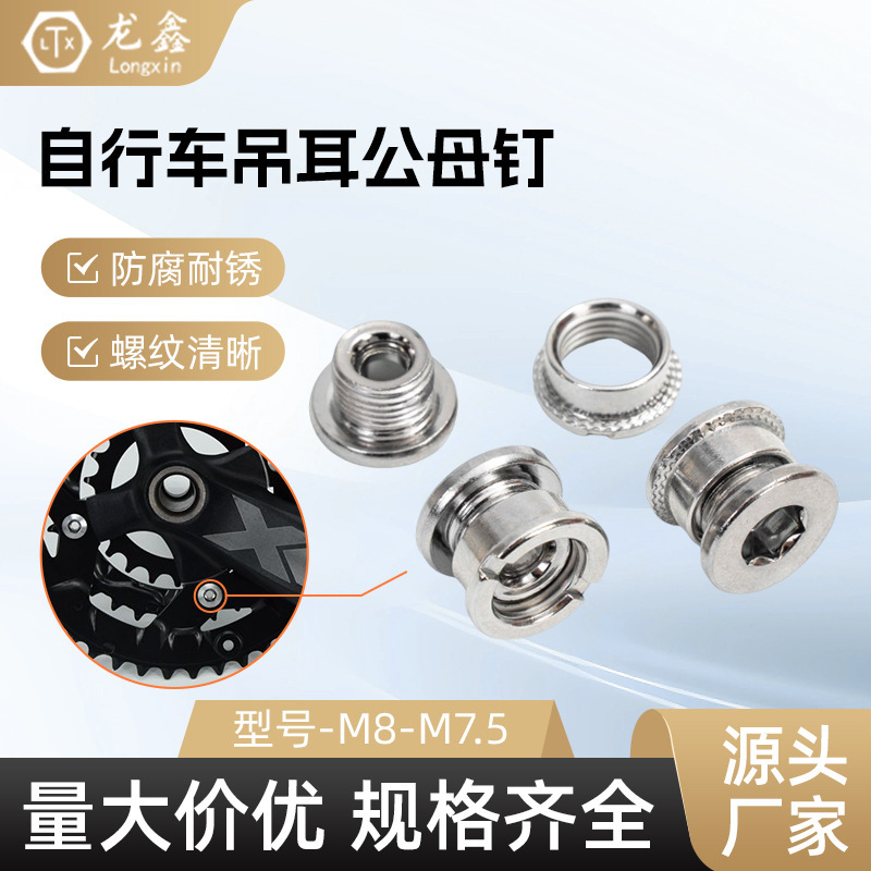 Factory Direct Sales of Male and Female Fasteners, Chrome-Plated, Rust-Resistant, Durable, Grade 8.8 Carbon Steel Male and Female Fasteners, Industrial Fasteners, Hardware Accessories Factory Direct Sales of Male and Female Fasteners, Chrome-Plated, Rust-Resistant, Durable, Grade 8.8 Carbon Steel Male and Female Fasteners, Industrial Fasteners, Hardware Accessories