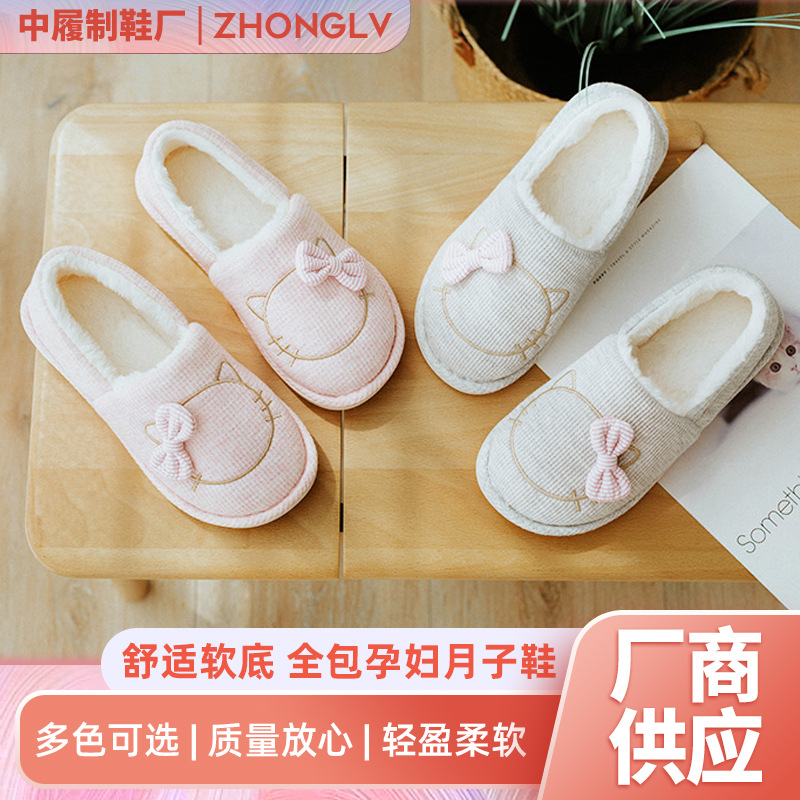 月子鞋秋冬加绒可爱孕妇鞋产后冬季保暖厚底大码室内家居棉拖鞋女