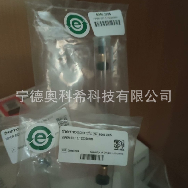 赛默飞仪器配件6040.2335 36520060 6840.0012 942339382261议价