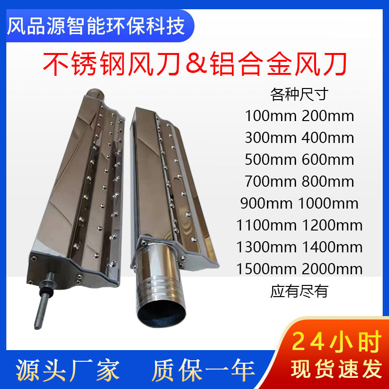 供应吹水风刀吹干气刀304不锈钢风刀 干燥除尘大风刀风机配套现货