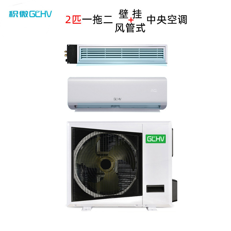 GCHV integrated micro household central air conditioner 2 HP one drag two drag three DC frequency conversion hanging machine duct machine LOFT apartment GCHV integrated micro household central air conditioner 2 HP one drag two drag three DC frequency conversion hanging machine duct machine LOFT apartment