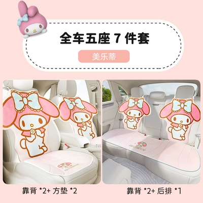 Storage Hanging Bag Headrest for Sürətlər qutusu və əl tormozu başlıqları - full-car-five-seater-seat-cushion-3d-design-plush-style