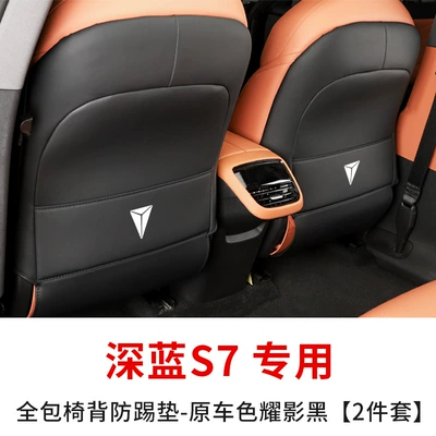 pad protective car modification interior — Chair back anti-kick pad - dark-blue-s7-all-inclusive-seat-anti-kick-pad-original-car-color-black-2-piece-set
