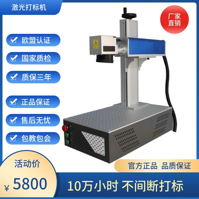 桌面一体激光打标机雕刻机 全自动金属铭牌刻字不锈钢塑料打码机