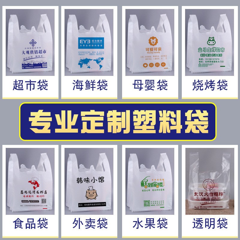 Bolsa de plástico bolsa de alimentos bolsa de embalaje patrón de Impresión logotipo supermercado bolsa de compras conveniente transparente bolsa de chaleco portátil