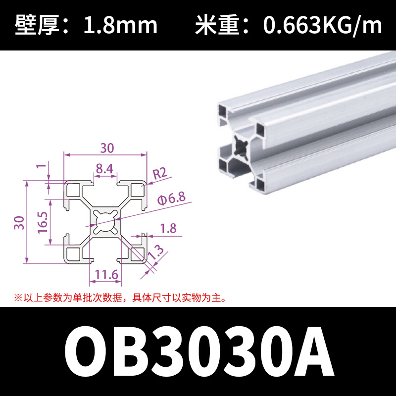 OBYB8-3030A