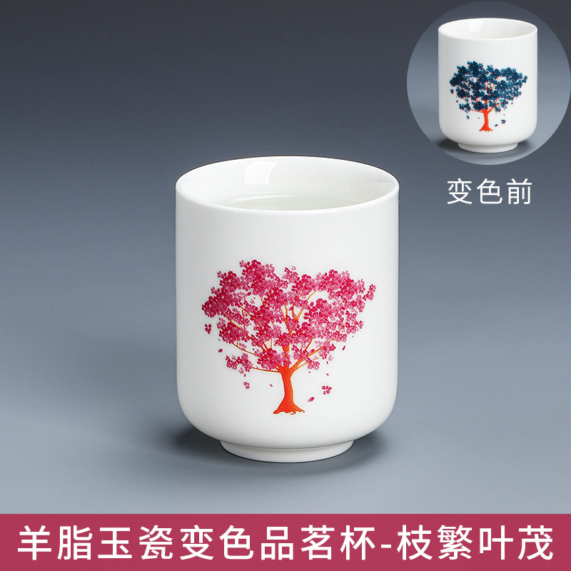 색깔이 변하는 찻잔