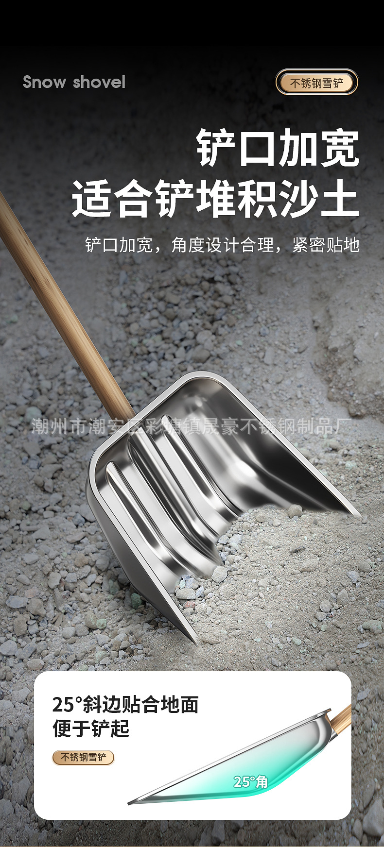 农用雪铲3D详情_10.jpg