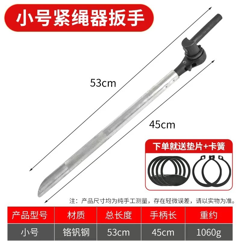 트럭 체인 텐셔너 퀵 렌치(개스킷 + 서클립은 주문 시 포함) 소형