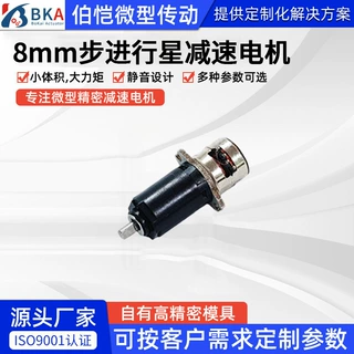 8mm步进行星减速电机微型智能家居机器人关节口袋机器人减速比152