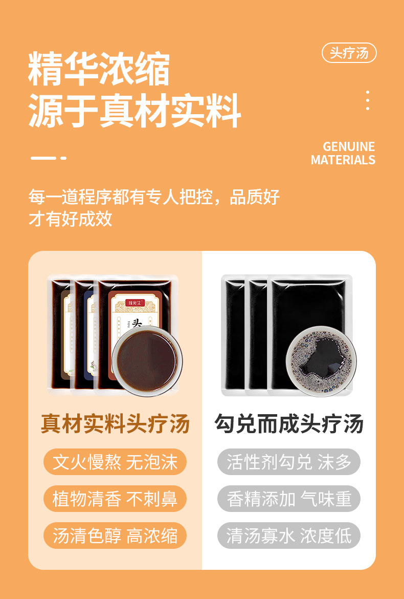 头疗汤详情_07.jpg